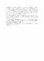 위헌법률심사제 8페이지