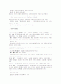유언과 유류분 핵심정리 3페이지