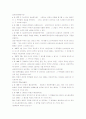 유언과 유류분 핵심정리 9페이지