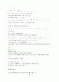 현대생활과 패션 서브노트 5페이지