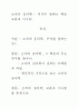 [우수평가 자료]소비의 심리학.- 저자가 말하는 핵심 교훈과 시사점. 1페이지