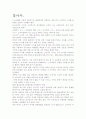 [우수평가 자료]소비의 심리학.- 저자가 말하는 핵심 교훈과 시사점. 3페이지