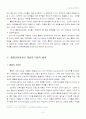 통합교육과정의 이론적 배경을 기술하고 하나의 주제를 선정하여 교육계획안을 구체적으로 작성하시오. 2페이지