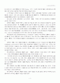 통합교육과정의 이론적 배경을 기술하고 하나의 주제를 선정하여 교육계획안을 구체적으로 작성하시오. 3페이지
