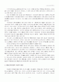 통합교육과정의 이론적 배경을 기술하고 하나의 주제를 선정하여 교육계획안을 구체적으로 작성하시오. 5페이지