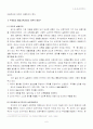 통합교육과정의 이론적 배경을 기술하고 하나의 주제를 선정하여 교육계획안을 구체적으로 작성하시오. 6페이지