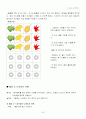 통합교육과정의 이론적 배경을 기술하고 하나의 주제를 선정하여 교육계획안을 구체적으로 작성하시오. 22페이지