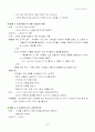 통합교육과정의 이론적 배경을 기술하고 하나의 주제를 선정하여 교육계획안을 구체적으로 작성하시오. 30페이지