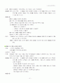 통합교육과정의 이론적 배경을 기술하고 하나의 주제를 선정하여 교육계획안을 구체적으로 작성하시오. 31페이지