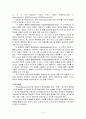 오수벨, 가네, 브루너의 교수이론들을 비교 설명하시오. 4페이지