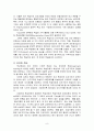 오수벨, 가네, 브루너의 교수이론들을 비교 설명하시오. 9페이지