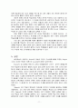 오수벨, 가네, 브루너의 교수이론들을 비교 설명하시오. 11페이지
