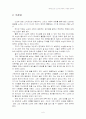 과제명 : 『노년에 관하여 우정에 관하여』 6페이지