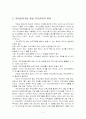 유아교육기관중심 부모교육의 목적, 필요성, 내용, 유형등에 대해 설명하시오. 2페이지