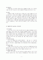 유아교육기관중심 부모교육의 목적, 필요성, 내용, 유형등에 대해 설명하시오. 9페이지