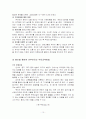 유아교육기관중심 부모교육의 목적, 필요성, 내용, 유형등에 대해 설명하시오. 10페이지