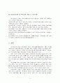 유아교육기관중심 부모교육의 목적, 필요성, 내용, 유형등에 대해 설명하시오. 13페이지