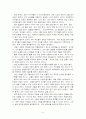 인간체세포 배아복제의 문제점 그리고 2005년 황우석 교수의 인간체세포 배아복제를 둘러싸고 일어난 사태에 대한 자기 생각을 서술하시오 9페이지