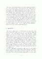 인간체세포 배아복제의 문제점 그리고 2005년 황우석 교수의 인간체세포 배아복제를 둘러싸고 일어난 사태에 대한 자기 생각을 서술하시오 10페이지