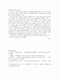 인간체세포 배아복제의 문제점 그리고 2005년 황우석 교수의 인간체세포 배아복제를 둘러싸고 일어난 사태에 대한 자기 생각을 서술하시오 11페이지