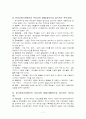 유아교육의 중요성 및 특수성에 대해 논하고, 유치원 또는 어린이집 1개원을 방문한 후 유아교육기관에서의 부모교육에 대하여 보고 느낀 점을 서술하시오  11페이지