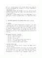 유아교육의 중요성 및 특수성에 대해 논하고, 유치원 또는 어린이집 1개원을 방문한 후 유아교육기관에서의 부모교육에 대하여 보고 느낀 점을 서술하시오  12페이지