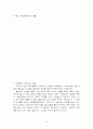 유아교육의 중요성 및 특수성에 대해 논하고, 유치원 또는 어린이집 1개원을 방문한 후 유아교육기관에서의 부모교육에 대하여 보고 느낀 점을 서술하시오  15페이지