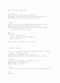아로마테라피의 기본 원리와 이해 23페이지