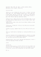아로마테라피의 기본 원리와 이해 32페이지