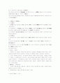 법인에 대하여 2페이지