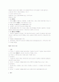 법인에 대하여 3페이지