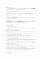 법인에 대하여 8페이지