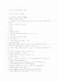 법인에 대하여 18페이지