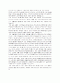 광우병 파괴 단백질 2페이지