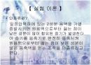 [일반화학실험] 증류 4페이지