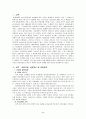 금융규제와 금융개혁 2페이지