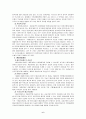 금융규제와 금융개혁 6페이지