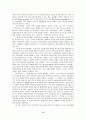 금융규제와 금융개혁 8페이지