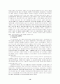 금융규제와 금융개혁 10페이지