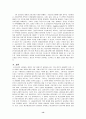 금융규제와 금융개혁 13페이지