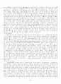 ON-LINE 광고의 경향에 대한 조사 2페이지