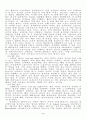 ON-LINE 광고의 경향에 대한 조사 3페이지
