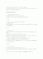 법률행위의 의사표시 3페이지