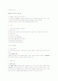법률행위의 의사표시 5페이지