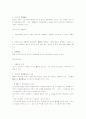법률행위의 의사표시 7페이지