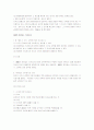 법률행위의 의사표시 8페이지