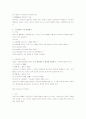 법률행위의 의사표시 12페이지