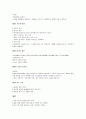 창세기 1장-50장 핵심 요약정리 3페이지
