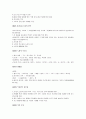 창세기 1장-50장 핵심 요약정리 4페이지