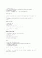 창세기 1장-50장 핵심 요약정리 5페이지